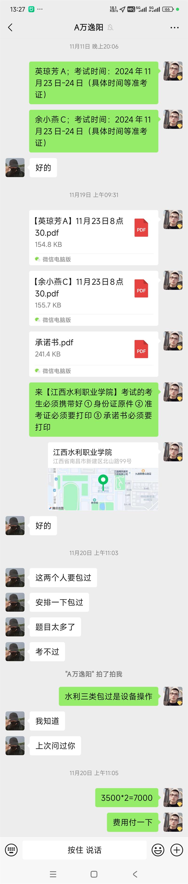 Screenshot_2024-11-25-13-27-02-281_com.tencent.mm.jpg